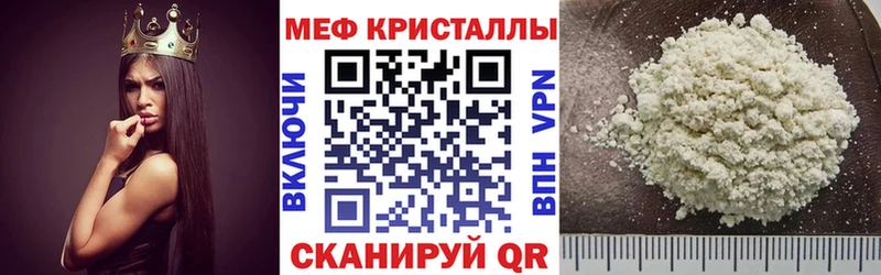 МЕФ кристаллы  Мышкин 