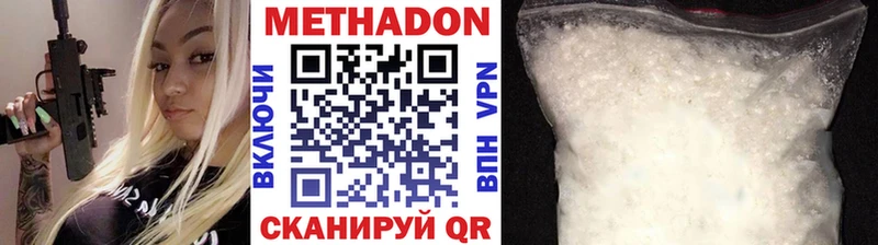 МЕТАДОН кристалл  Мышкин 
