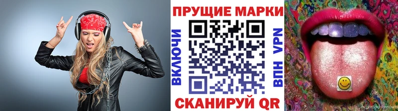 Наркотические марки 1500мкг Мышкин