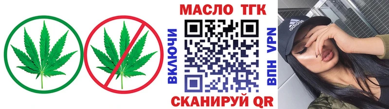 Дистиллят ТГК жижа  закладки  Мышкин 